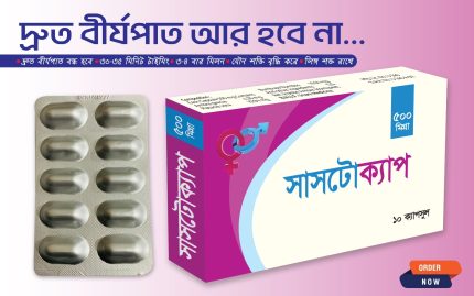 SUSTOCAP - ৩ পাতা - ৩০ পিস (ফুল কোর্স)
